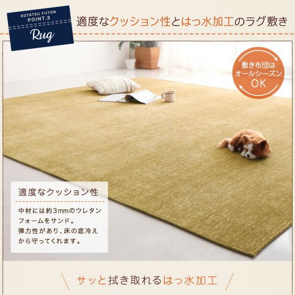 スーパSALE10倍＆4時間限定10％OFF こたつ布団セット 洗えるジャガード織ステッチデザインこたつ布団 掛布団&敷布団2点セット 掛け布団＋ラグ 4尺長方形(80×120cm)天板対応