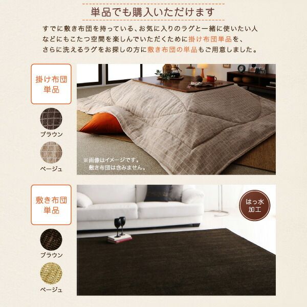 スーパSALE10倍＆4時間限定10％OFF こたつ布団セット 洗えるジャガード織ステッチデザインこたつ布団 掛布団&敷布団2点セット 掛け布団＋ラグ 5尺長方形(90×150cm)天板対応