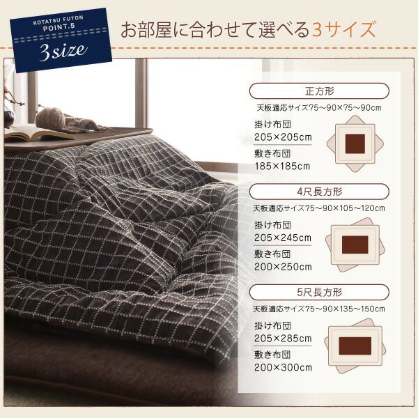 スーパSALE10倍＆4時間限定10％OFF こたつ布団セット 洗えるジャガード織ステッチデザインこたつ布団 掛布団&敷布団2点セット 掛け布団＋ラグ 5尺長方形(90×150cm)天板対応