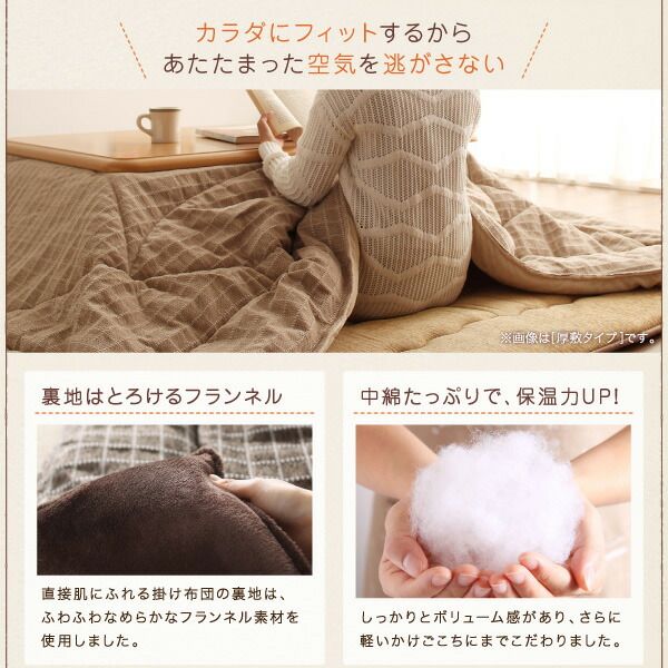スーパSALE10倍＆4時間限定10％OFF こたつ布団セット 洗えるジャガード織ステッチデザインこたつ布団 掛布団&敷布団2点セット 掛け布団＋ラグ 5尺長方形(90×150cm)天板対応