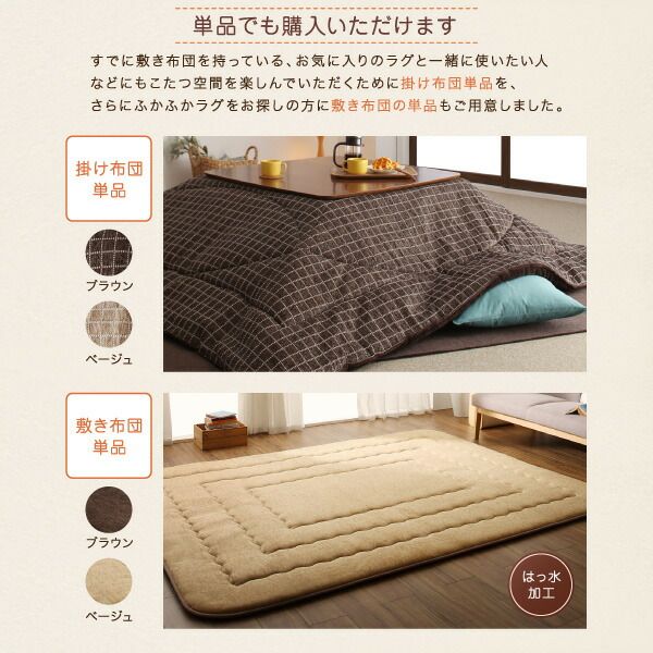 スーパSALE10倍＆4時間限定10％OFF こたつ布団セット 洗えるジャガード織ステッチデザインこたつ布団 掛布団&敷布団2点セット 掛け布団＋厚敷き布団 4尺長方形(80×120cm)天板対応
