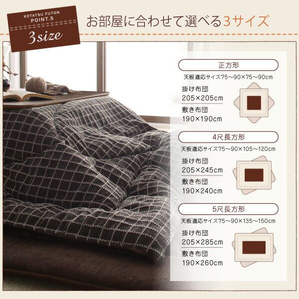 スーパSALE10倍＆4時間限定10％OFF こたつ布団セット 洗えるジャガード織ステッチデザインこたつ布団 掛布団&敷布団2点セット 掛け布団＋厚敷き布団 4尺長方形(80×120cm)天板対応