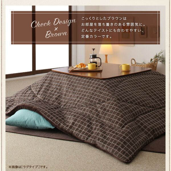 スーパSALE10倍＆4時間限定10％OFF こたつ布団セット 洗えるジャガード織ステッチデザインこたつ布団 掛布団&敷布団2点セット 掛け布団＋厚敷き布団 4尺長方形(80×120cm)天板対応