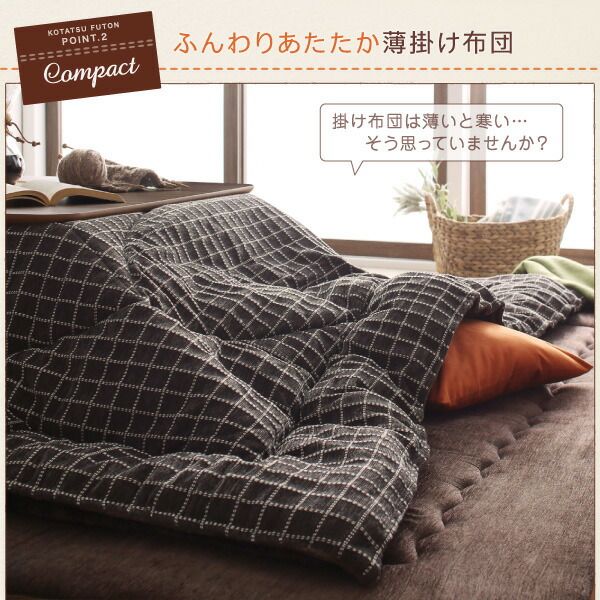 スーパSALE10倍＆4時間限定10％OFF こたつ布団セット 洗えるジャガード織ステッチデザインこたつ布団 掛布団&敷布団2点セット 掛け布団＋厚敷き布団 4尺長方形(80×120cm)天板対応