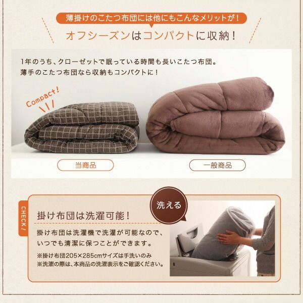 スーパSALE10倍＆4時間限定10％OFF こたつ布団セット 洗えるジャガード織ステッチデザインこたつ布団 掛布団&敷布団2点セット 掛け布団＋厚敷き布団 4尺長方形(80×120cm)天板対応