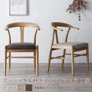 スーパSALE10倍＆4時間限定10％OFF ダイニングチェア ダイニング デザインチェアダイニングシリーズ ダイニングチェア 1脚