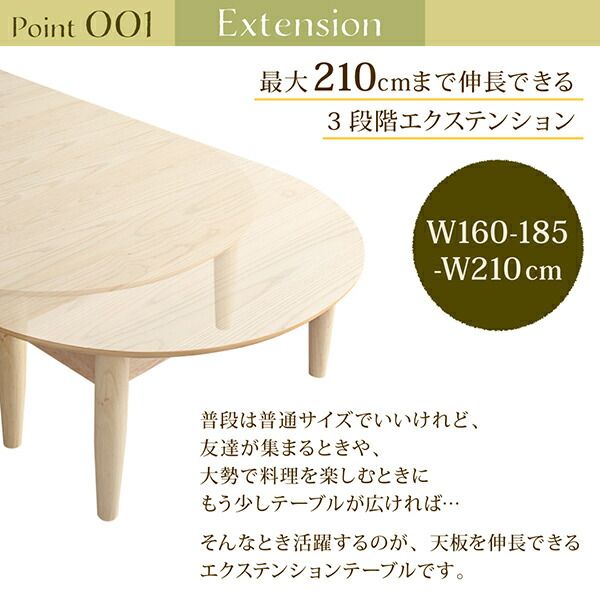スーパSALE10倍＆4時間限定10％OFF センターテーブル ローテーブル サイドテーブル 3段階伸長式 天然木オーバル型エクステンションリビングテーブル W160-210