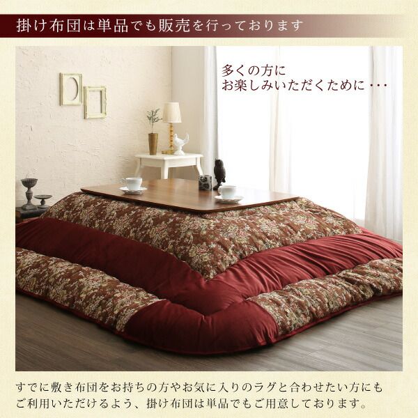 スーパSALE10倍＆4時間限定10％OFF こたつ布団セット ゴブラン織 花柄国産こたつ布団 掛布団&敷布団2点セット 正方形(80×80cm)天板対応