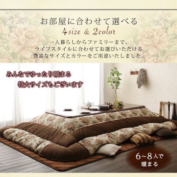 スーパSALE10倍＆4時間限定10％OFF こたつ布団セット ゴブラン織 花柄国産こたつ布団 掛布団&敷布団2点セット 正方形(80×80cm)天板対応