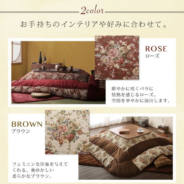 スーパSALE10倍＆4時間限定10％OFF こたつ布団セット ゴブラン織 花柄国産こたつ布団 掛布団&敷布団2点セット 正方形(80×80cm)天板対応