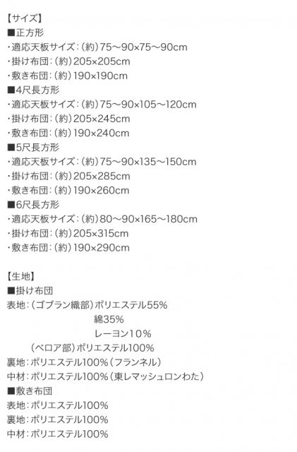 スーパSALE10倍＆4時間限定10％OFF こたつ布団セット ゴブラン織 花柄国産こたつ布団 掛布団&敷布団2点セット 正方形(80×80cm)天板対応