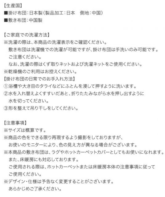 スーパSALE10倍＆4時間限定10％OFF こたつ布団セット ゴブラン織 花柄国産こたつ布団 掛布団&敷布団2点セット 正方形(80×80cm)天板対応