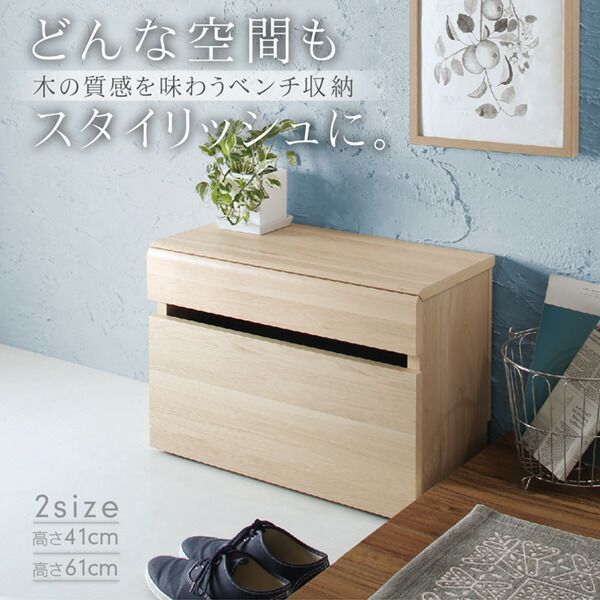 スーパSALE10倍＆4時間限定10％OFF 玄関収納 ドレッサー 収納 引出しベンチ収納 幅59cm 高さ41cm