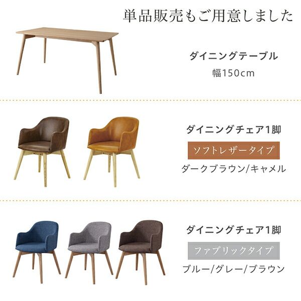 スーパSALE10倍＆4時間限定10％OFF ダイニングセット（テーブル&チェア） まるみが優しい北欧デザインダイニング 4人 5点セット(テーブル+チェア4脚) ファブリックタイプ W150