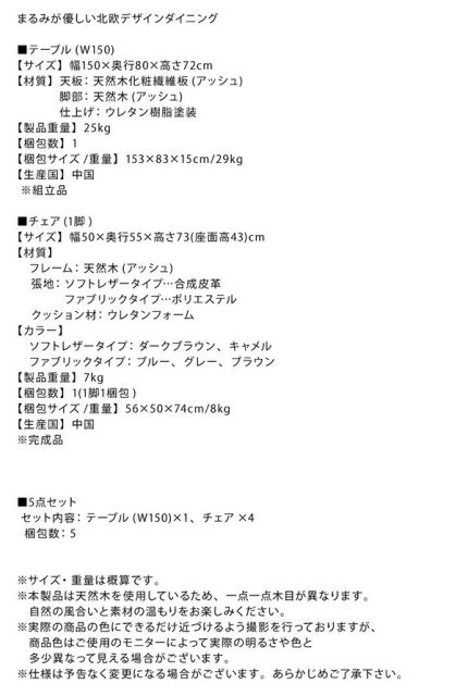 スーパSALE10倍＆4時間限定10％OFF ダイニングセット（テーブル&チェア） まるみが優しい北欧デザインダイニング 4人 5点セット(テーブル+チェア4脚) ソフトレザータイプ W150
