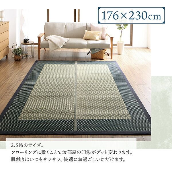 スーパSALE10倍＆4時間限定10％OFF 自然素材ラグ 斜め格子柄 モダンデザインい草ラグ 176×230cm