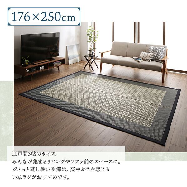 スーパSALE10倍＆4時間限定10％OFF 自然素材ラグ 斜め格子柄 モダンデザインい草ラグ 176×250cm