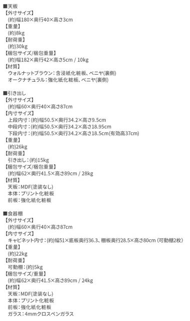 スーパSALE10倍＆4時間限定10％OFF キッチン収納 日本製完成品 幅180cmの木目調ワイドキッチンカウンター 2点セット レンジ台＋食器棚
