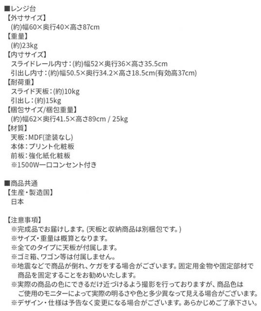 スーパSALE10倍＆4時間限定10％OFF キッチン収納 日本製完成品 幅180cmの木目調ワイドキッチンカウンター 2点セット レンジ台＋食器棚