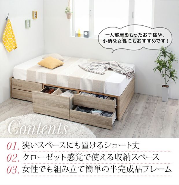 マラソン10倍中 ショート丈チェストベッド ヘッドレス 薄型プレミアムポケットコイルマットレス付き セミシングル ショート丈