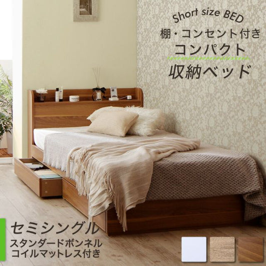マラソン10倍中 ベッド ショート丈 ベッドフレーム マットレス付き 収納付き 木製 コンセント付き 収納ベッド コンパクト 引き出し付き ホワイト シャビー セミシングルベッド スタンダードボンネル付き