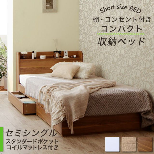 マラソン10倍中 ベッド ショート丈 ベッドフレーム マットレス付き 収納付き 木製 コンセント付き 収納ベッド コンパクト 引き出し付き ホワイト シャビー セミシングルベッド スタンダードポケット付き