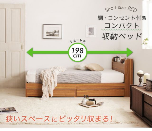 マラソン10倍中 ベッド ショート丈 ベッドフレーム マットレス付き 収納付き 木製 コンセント付き 収納ベッド コンパクト 引き出し付き ホワイト シャビー セミシングルベッド 薄型プレミアムボンネル付き