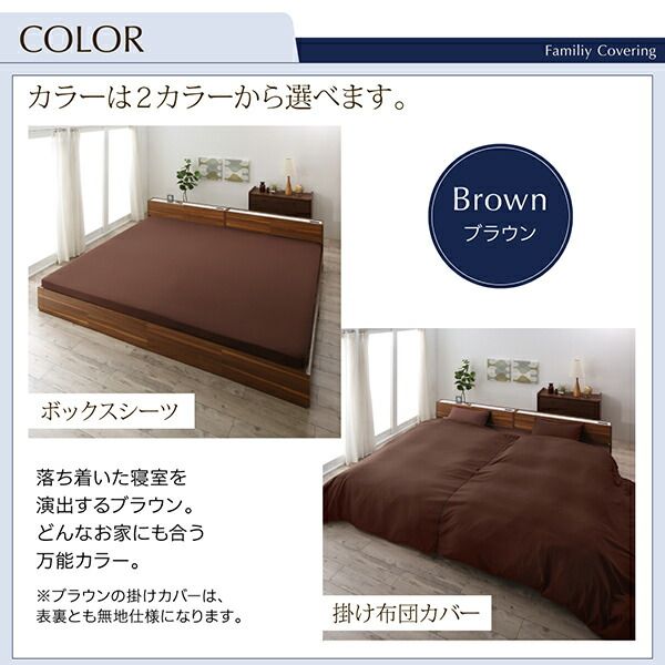 スーパSALE10倍＆4時間限定10％OFF MITAS寝具SELECT 掛け布団カバー 布団カバー 家族一緒に寝られるファミリーカバーリングシリーズ 掛け布団カバー単品 ワイドキング(S×２)