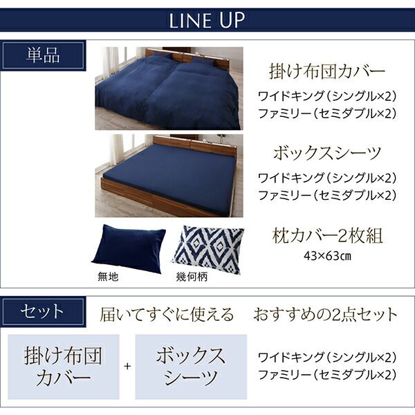 スーパSALE10倍＆4時間限定10％OFF MITAS寝具SELECT シーツ ボックスシーツ ベッドカバー 掛け布団カバー 布団カバーセット 家族一緒に寝られるファミリーカバーリングシリーズ 2点セット(ボックスシーツ・掛布団カバー) ワイドキング(S×２)