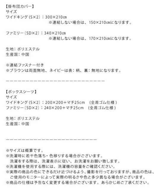 スーパSALE10倍＆4時間限定10％OFF MITAS寝具SELECT シーツ ボックスシーツ ベッドカバー 掛け布団カバー 布団カバーセット 家族一緒に寝られるファミリーカバーリングシリーズ 2点セット(ボックスシーツ・掛布団カバー) ワイドキング(S×２)