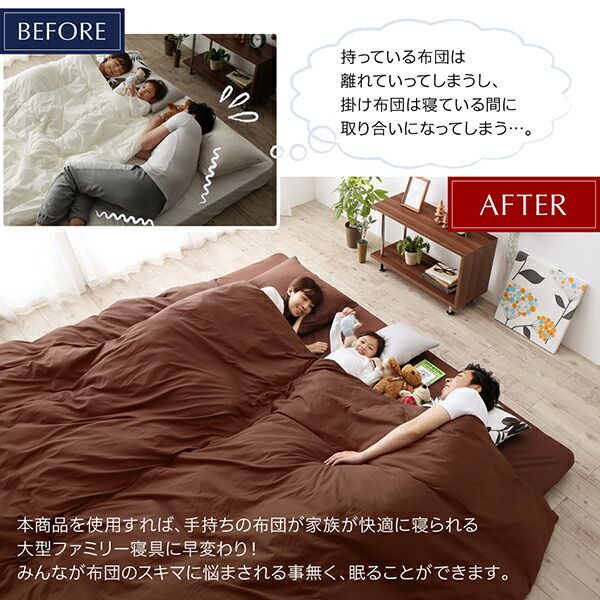 スーパSALE10倍＆4時間限定10％OFF MITAS寝具SELECT シーツ ボックスシーツ ベッドカバー 掛け布団カバー 布団カバーセット 家族一緒に寝られるファミリーカバーリングシリーズ 2点セット(ボックスシーツ・掛布団カバー) ワイドキング(S×２)