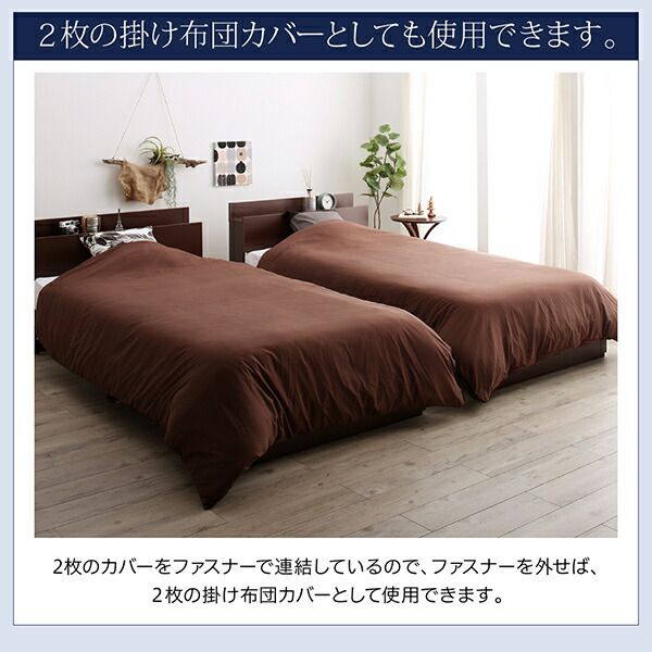 スーパSALE10倍＆4時間限定10％OFF MITAS寝具SELECT シーツ ボックスシーツ ベッドカバー 掛け布団カバー 布団カバーセット 家族一緒に寝られるファミリーカバーリングシリーズ 2点セット(ボックスシーツ・掛布団カバー) ワイドキング(S×２)