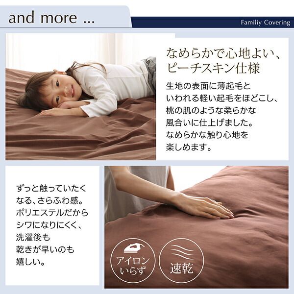 スーパSALE10倍＆4時間限定10％OFF MITAS寝具SELECT シーツ ボックスシーツ ベッドカバー 掛け布団カバー 布団カバーセット 家族一緒に寝られるファミリーカバーリングシリーズ 2点セット(ボックスシーツ・掛布団カバー) ワイドキング(S×２)