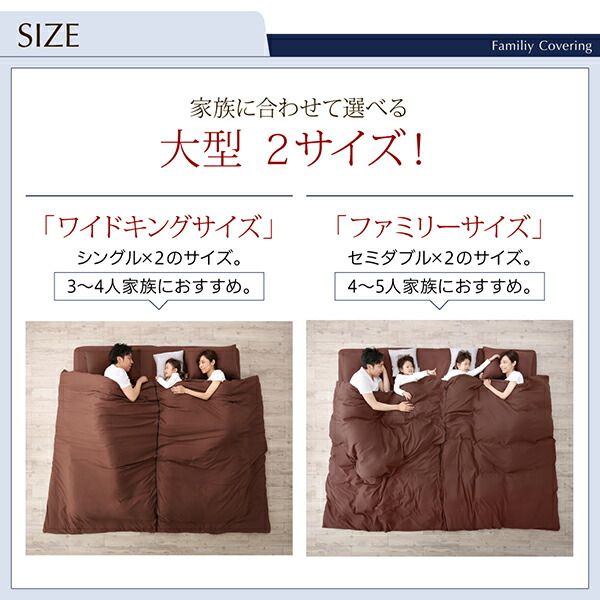 スーパSALE10倍＆4時間限定10％OFF MITAS寝具SELECT シーツ ボックスシーツ ベッドカバー 掛け布団カバー 布団カバーセット 家族一緒に寝られるファミリーカバーリングシリーズ 2点セット(ボックスシーツ・掛布団カバー) ワイドキング(S×２)