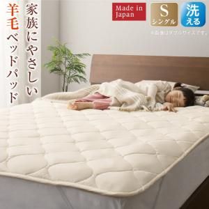 スーパSALE10倍＆4時間限定10％OFF MITAS寝具SELECT ベッドパッド 敷きパッド 綿100 日本製 洗える・中わた100%ウールの日本製ベッドパッド シングル