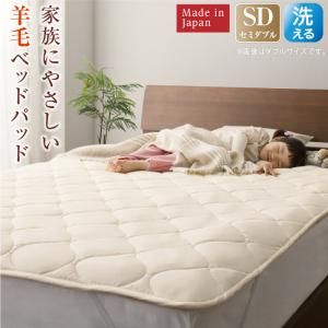 スーパSALE10倍＆4時間限定10％OFF MITAS寝具SELECT ベッドパッド 敷きパッド 綿100 日本製 洗える・中わた100%ウールの日本製ベッドパッド セミダブル