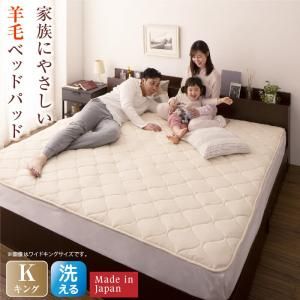 スーパSALE10倍＆4時間限定10％OFF MITAS寝具SELECT ベッドパッド 敷きパッド 綿100 日本製 洗える・中わた100%ウールの日本製ベッドパッド キング