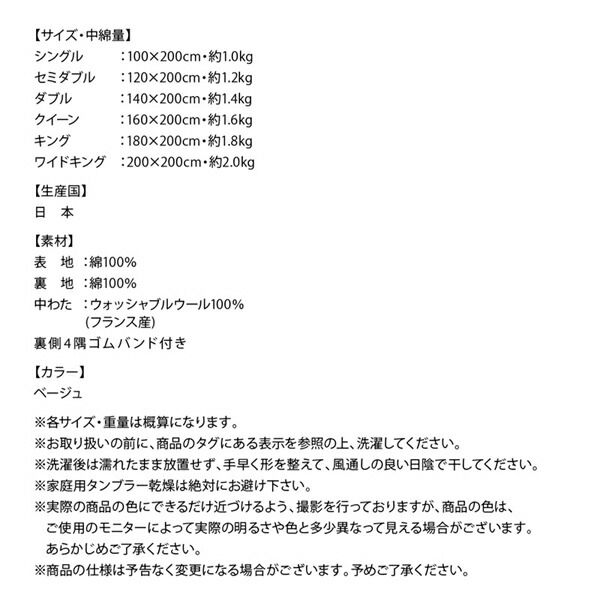 スーパSALE10倍＆4時間限定10％OFF MITAS寝具SELECT ベッドパッド 敷きパッド 綿100 日本製 洗える・中わた100%ウールの日本製ベッドパッド ワイドキング