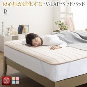 スーパSALE10倍＆4時間限定10％OFF MITAS寝具SELECT ベッドパッド 敷きパッド 綿100 日本製 高反発 寝心地が進化する・V-LAPニットベッドパッド ベッドパッド単品 ダブル