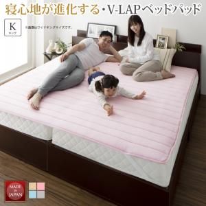 スーパSALE10倍＆4時間限定10％OFF MITAS寝具SELECT ベッドパッド 敷きパッド 綿100 日本製 高反発 寝心地が進化する・V-LAPニットベッドパッド ベッドパッド単品 キング