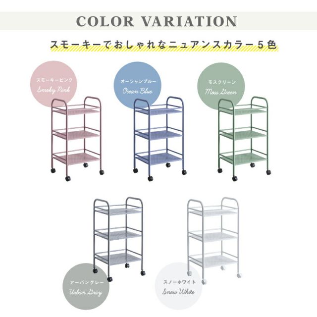 スーパSALE10倍＆4時間限定10％OFF ワゴン キャスター付き 3段 キッチン 収納 ラック スチール ランドセルラック バスケットトローリー オムツ入れ 北欧 リビング キャリー かわいい 軽量 キッズ収納 子供部屋 ギフト