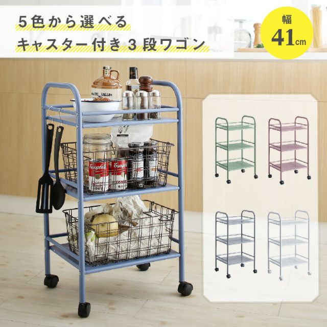 スーパSALE10倍＆4時間限定10％OFF ワゴン キャスター付き 3段 キッチン 収納 ラック スチール ランドセルラック バスケットトローリー オムツ入れ 北欧 リビング キャリー かわいい 軽量 キッズ収納 子供部屋 ギフト
