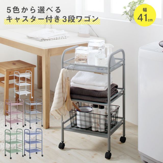 スーパSALE10倍＆4時間限定10％OFF ワゴン キャスター付き 3段 キッチン 収納 ラック スチール ランドセルラック バスケットトローリー オムツ入れ 北欧 リビング キャリー かわいい 軽量 キッズ収納 子供部屋 ギフト