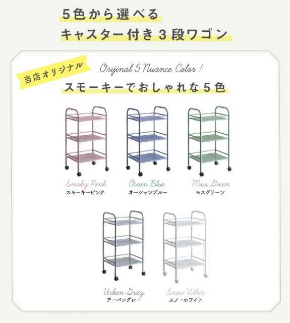 スーパSALE10倍＆4時間限定10％OFF ワゴン キャスター付き 3段 キッチン 収納 ラック スチール ランドセルラック バスケットトローリー オムツ入れ 北欧 リビング キャリー かわいい 軽量 キッズ収納 子供部屋 ギフト