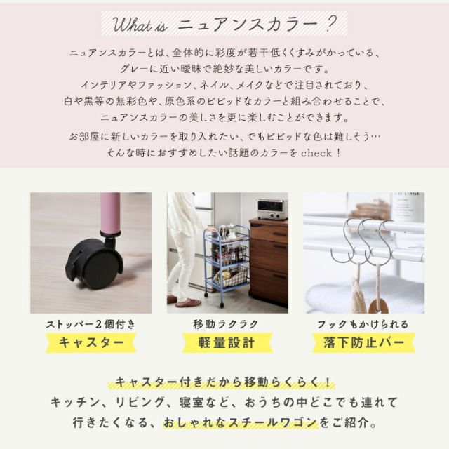 スーパSALE10倍＆4時間限定10％OFF ワゴン キャスター付き 3段 キッチン 収納 ラック スチール ランドセルラック バスケットトローリー オムツ入れ 北欧 リビング キャリー かわいい 軽量 キッズ収納 子供部屋 ギフト