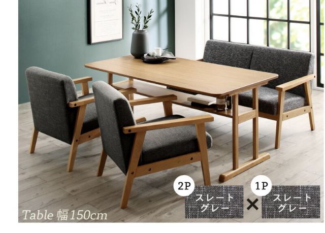 スーパSALE10倍＆4時間限定10％OFF ダイニング ダイニングセット テーブル ダイニングソファ 4人 北欧 おしゃれ 肘付き 幅120cm ソファダイニングセット 4点セット (テーブル120cm+2Pソファ1脚+1Pソファ2脚)