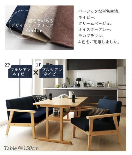 スーパSALE10倍＆4時間限定10％OFF ダイニング ダイニングセット テーブル ダイニングソファ 4人 北欧 おしゃれ 肘付き 幅120cm ソファダイニングセット 4点セット (テーブル120cm+2Pソファ1脚+1Pソファ2脚)
