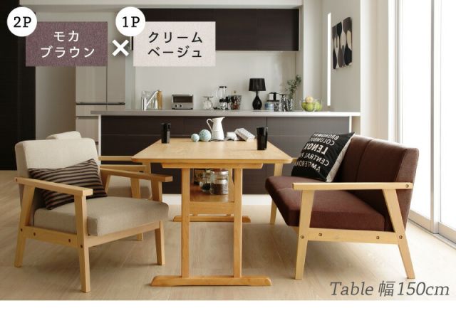 スーパSALE10倍＆4時間限定10％OFF ダイニング ダイニングセット テーブル ダイニングソファ 4人 北欧 おしゃれ 幅150cm ソファダイニングセット 4点セット (テーブル150cm+2Pソファ1脚+1Pソファ2脚)