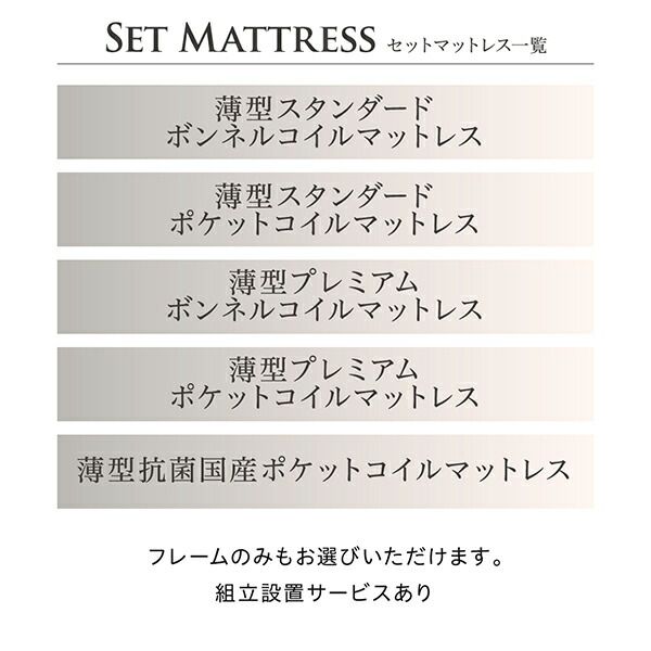 マラソン10倍中 お客様組立 国産 多機能頑丈すのこチェストベッド 薄型プレミアムボンネルコイルマットレス付き セミダブル