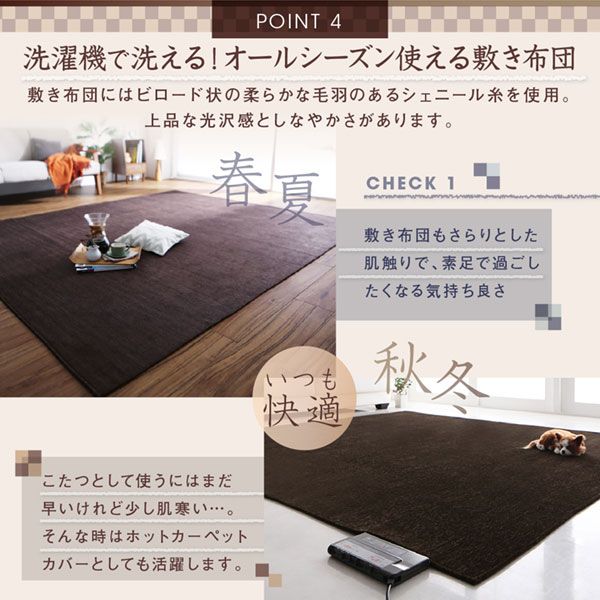 スーパSALE10倍＆4時間限定10％OFF こたつ布団セット コットン100% 和モダンパッチワークの国産こたつ布団 掛布団&敷布団2点セット 4尺長方形(80×120cm)天板対応